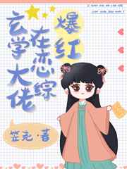 刑架刑具少女熬刑小说