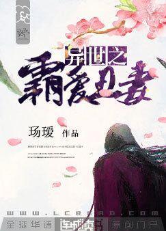 暴露的妻子
