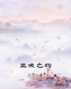 闫盼盼全套