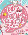 羊城奇遇记