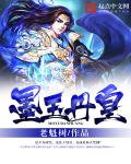 都市之破案狂少