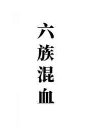 中文字幕破除无线码