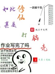 春厢秘史