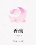 嘿咻嘿咻免费体验视频