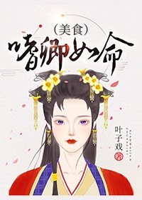 与神一同升级小说