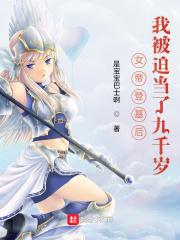 饭桌上故意张开腿让公