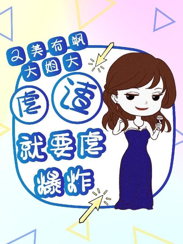 重生之超级肉禽系统