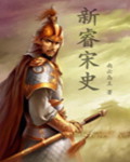 聊斋之狐仙