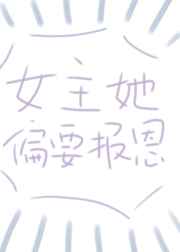 最新翁熄系小说辣文