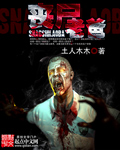 地狱乐
