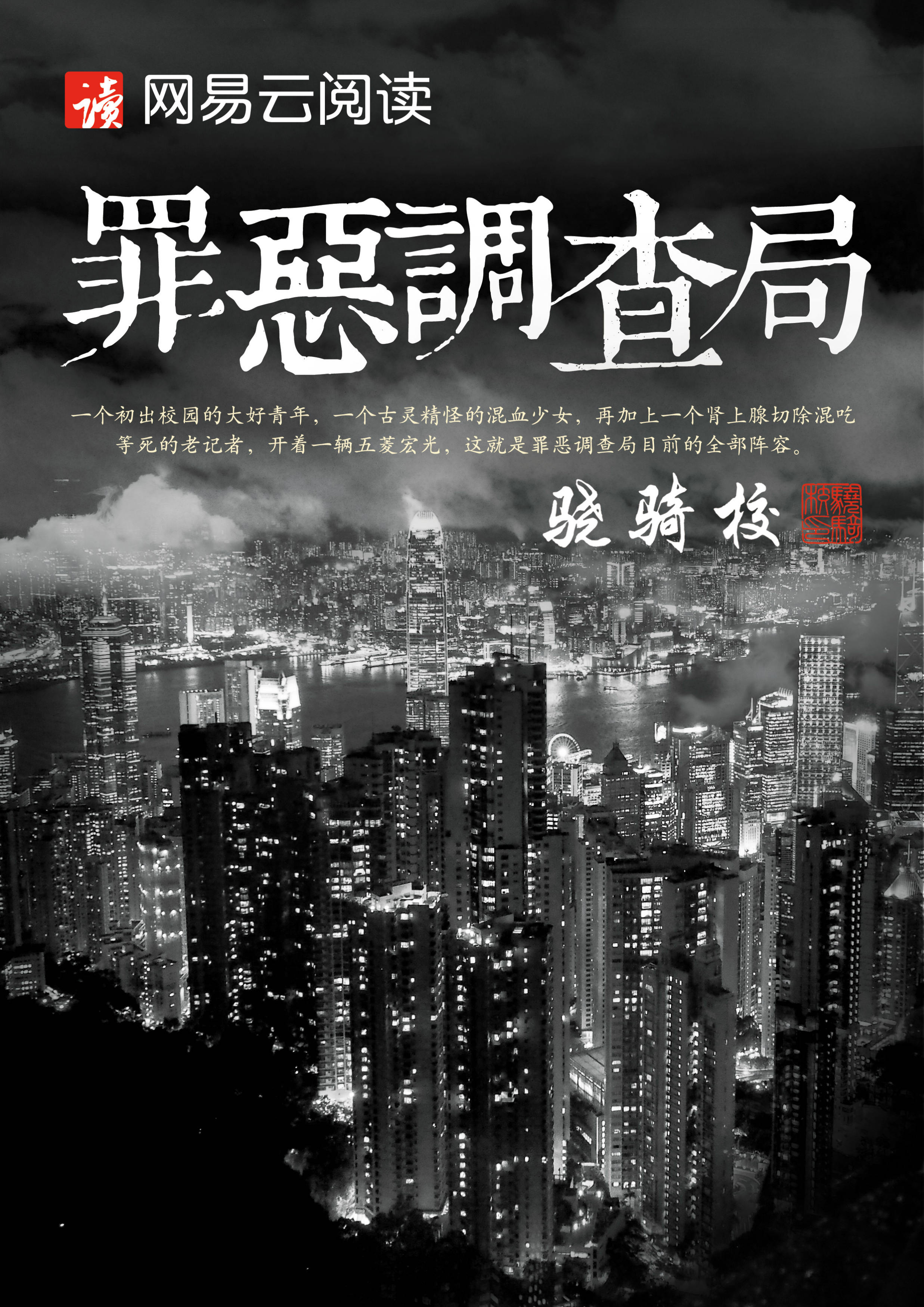 十大必看文娱小说