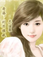 妈妈的朋友3在线看
