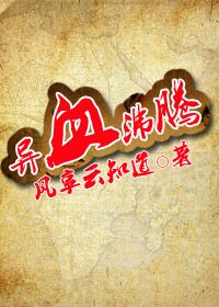 抗战之超级兑换戒指
