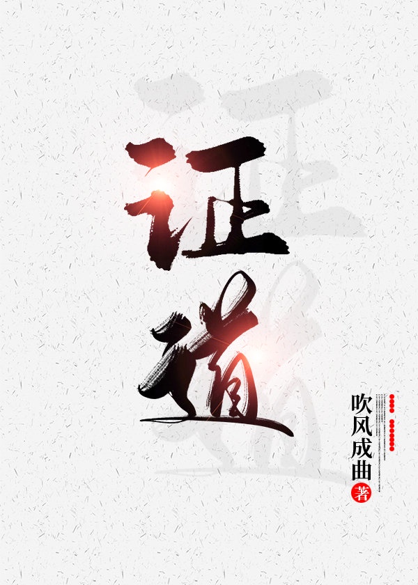 绝世唐门之圣王传承
