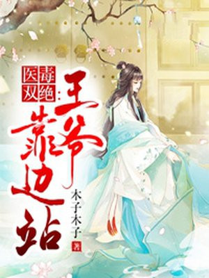 无尺码精油按摩师