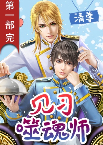 音乐僵尸电影国语版免费观看