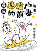 小村春色txt在线看