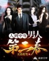 西游记成人版之女儿国