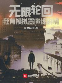 深度按摩椅BY吃素也吃肉