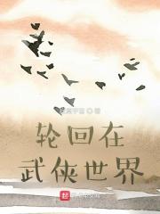 如此玩