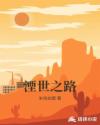 波多野结衣大战黑人456