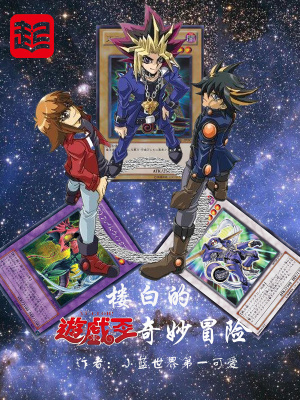 黑帝绝宠妻 宝贝很傲娇