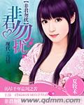 诱惑女儿第1部分阅读