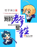 皎皎小说全文免费阅读番外