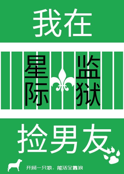 穿越各世界掠夺美女