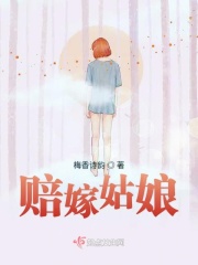 陈雅菲校长小说全文