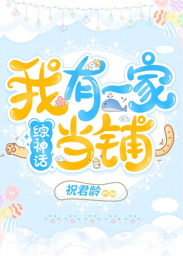升官记