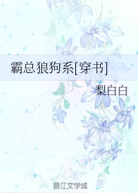 乖把它吃进去动一动