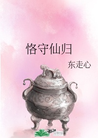 万人迷师尊他修无情道