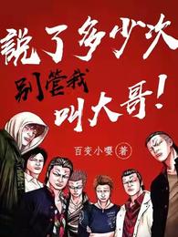 蛇的两个蛇根搞得我好疼