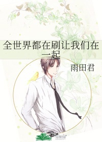 用笔在书房把她要了