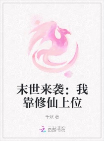 他挺身进入了她的湿润