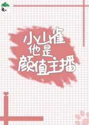 一路顺疯在线观看