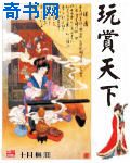 放羊的星星电视剧全集免费观看