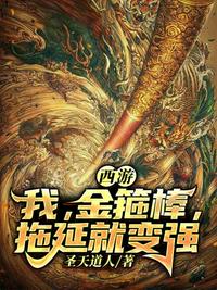 皇上从小给公主塞玉势