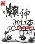 一边喘气一边叫做吃奶一边喝