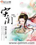 九龙神鼎苍天霸主