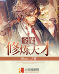 重生之神雕世界