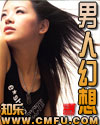 美女caobi