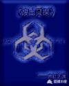 b中放枣的照片