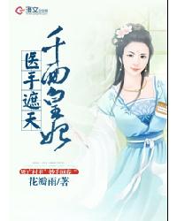 饥饿的女儿