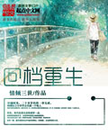 小说在暴雪时分全文免费阅读