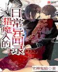 怨宅攻略