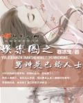 激情燃烧的岁月3