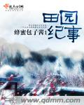催眠大师动漫在线播放完整版
