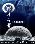 月光岛之沦落的五课